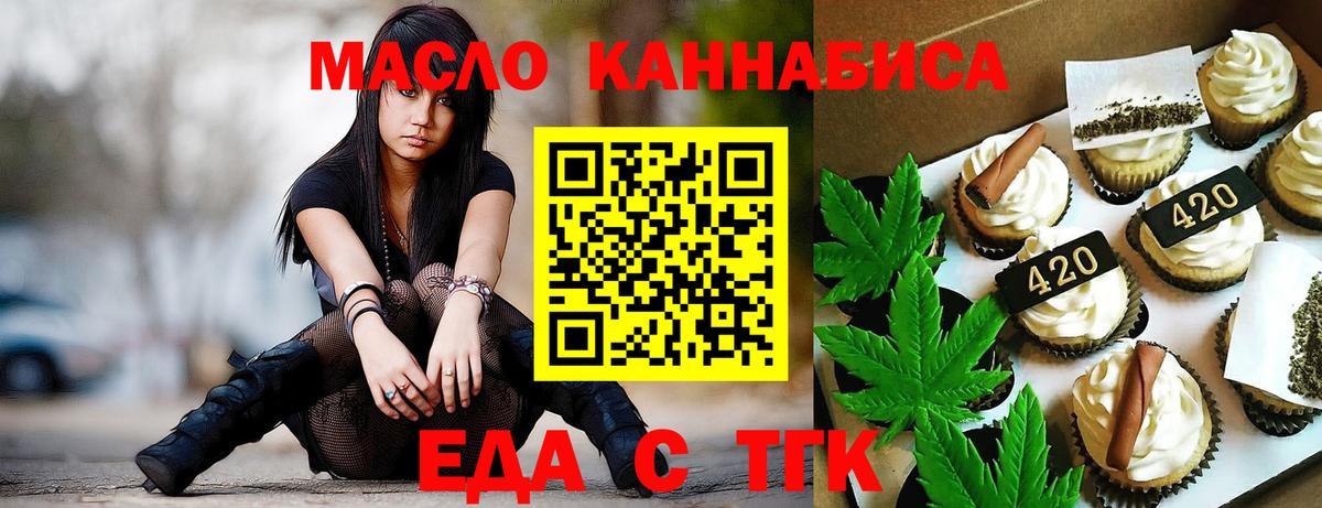Canna-Cookies марихуана Краснознаменск