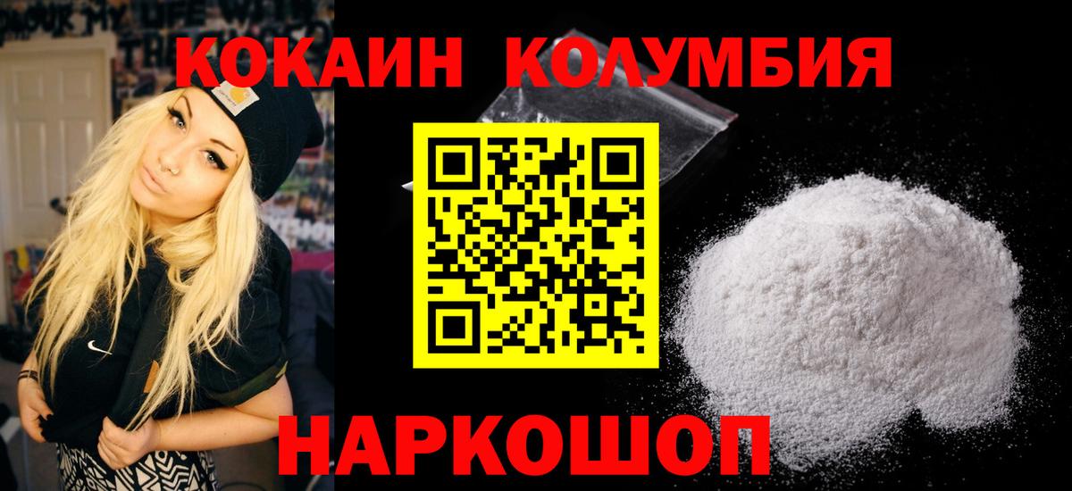 Cocaine Fish Scale Краснознаменск