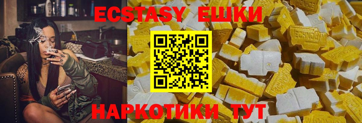 Краснознаменск  ЭКСТАЗИ 99%  Вход с VPN  Экстази Philipp Plein 