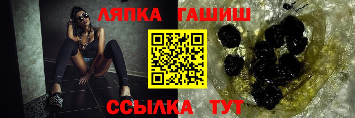 ГАШ hashish  ГАШ хэш  Вход с VPN  Краснознаменск 