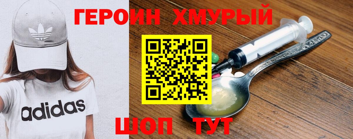 Краснознаменск  Героин Heroin  Героин  Вход с VPN 