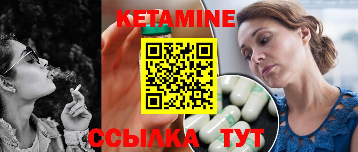 Кетамин VHQ  Вход с VPN  Краснознаменск 