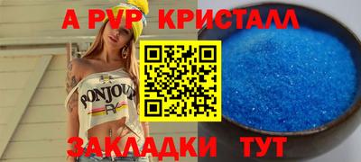метамфетамин Комсомольск-на-Амуре