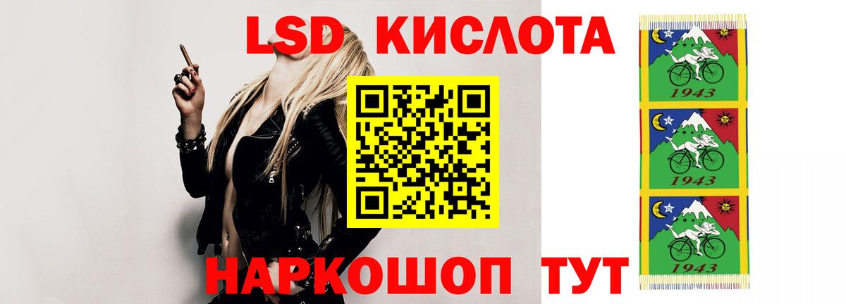 LSD-25 экстази кислота  Вход с VPN  KRAKEN ССЫЛКА  Краснознаменск  LSD-25 экстази 