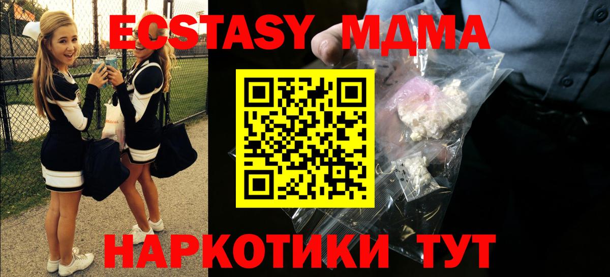 МДМА crystal Краснознаменск