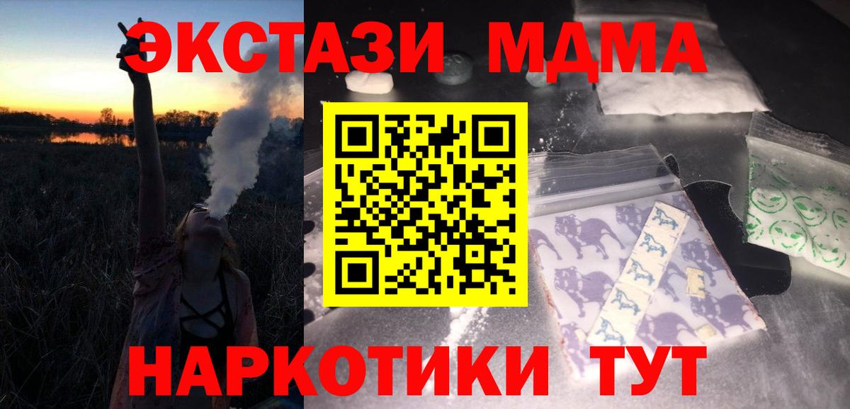 MDMA  Вход с VPN  МДМА crystal  Краснознаменск  МДМА VHQ 