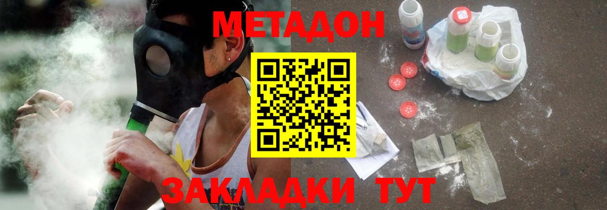 Краснознаменск  МЕТАДОН мёд  Вход с VPN 