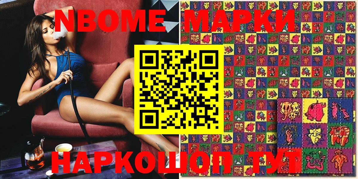 Марки 25I-NBOMe 1500мкг Краснознаменск