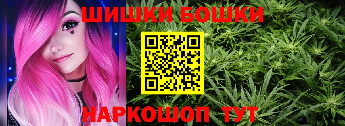 Бошки марихуана Amnesia Краснознаменск